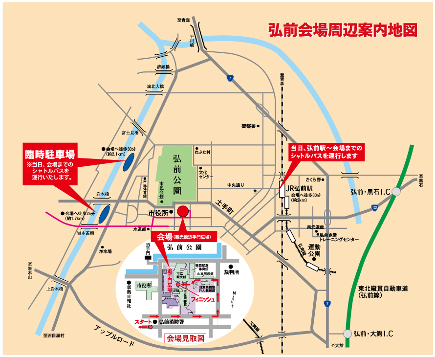 アクセス