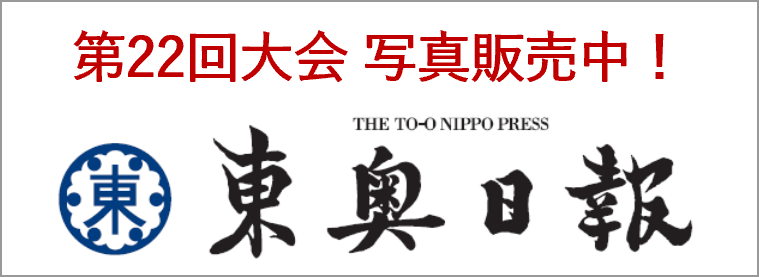 東奥日報