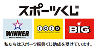 スポーツ応援サイトGROWING by スポーツくじ(toto・BIG)