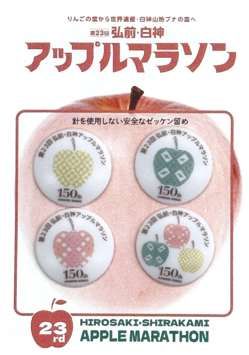 青森りんご150周年記念4個入り