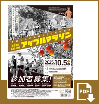 大会パンフレットダウンロード